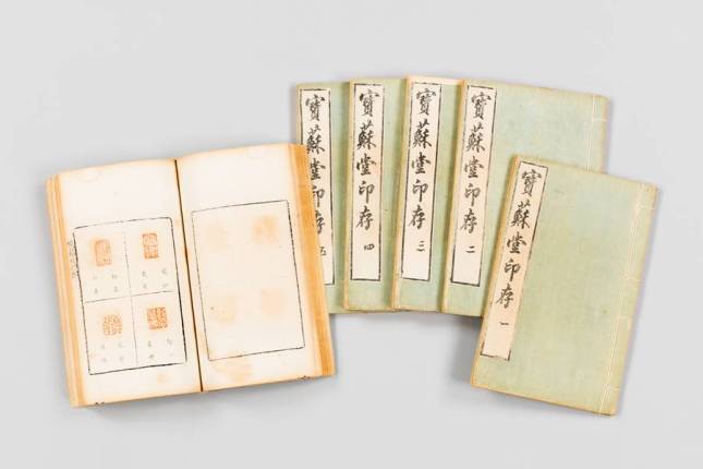 보소당인존. 인보는 여러 종류의 인장들을 모아 놓은 것이며, 보소당은 헌종의 당호.