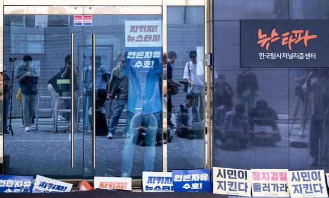 서울중앙지검 '대선개입 여론조작 사건' 특별수사팀이 9월 14일 20대 대선 기간 윤석열 대통령 관련 허위 보도 의혹을 받는 뉴스타파 사무실을 압수수색하자, 매체 관계자가 사옥 출입구에 수사를 규탄하는 인쇄물을 부착하고 있다. 이한호 기자