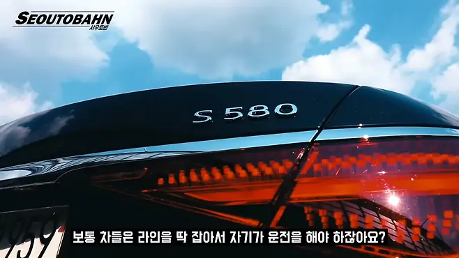 서우토반 차주인터뷰 시승기 자동차 CAR Auto 실차주 차주 리뷰 벤츠 마이바흐 S580 MAYBACH