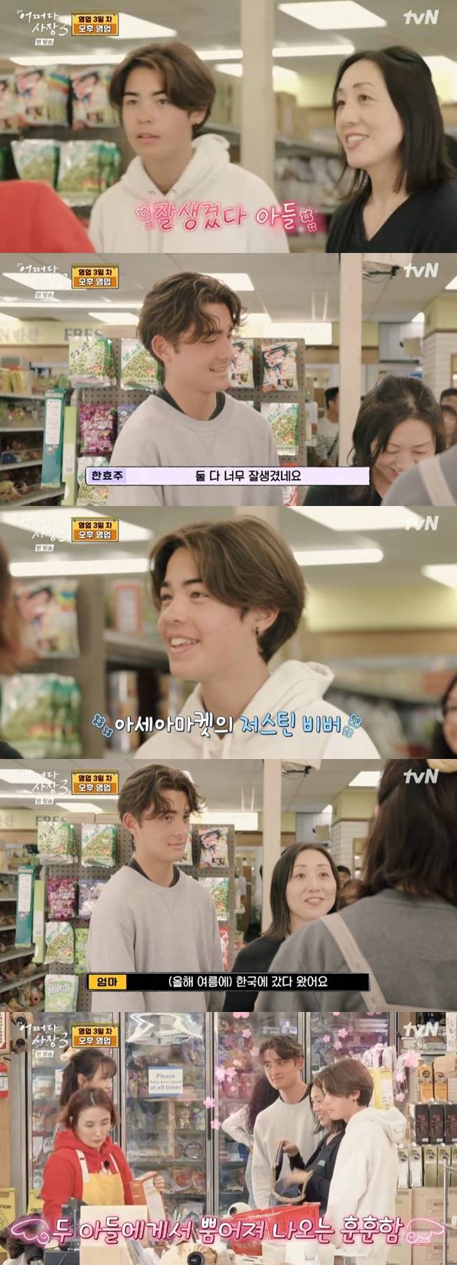 /사진='어쩌다 사장3' 화면 캡처