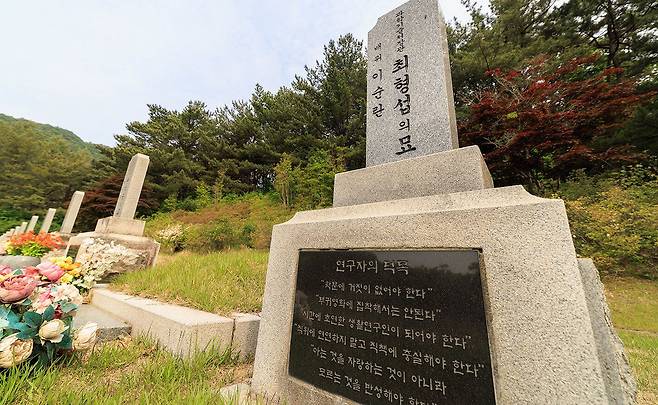 국립대전현충원에 있는 초대 한국과학기술연구소 소장 최형섭 묘. 비석 기단에는 ‘부귀영화에 집착해서는 안 된다’라고 새겨져 있다. /박종인기자