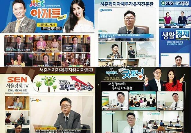 서준혁이 출연한 방송들 (서준혁 SNS)