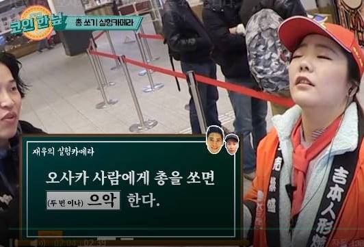 네이버TV '김재우의 코인 한닢' 중