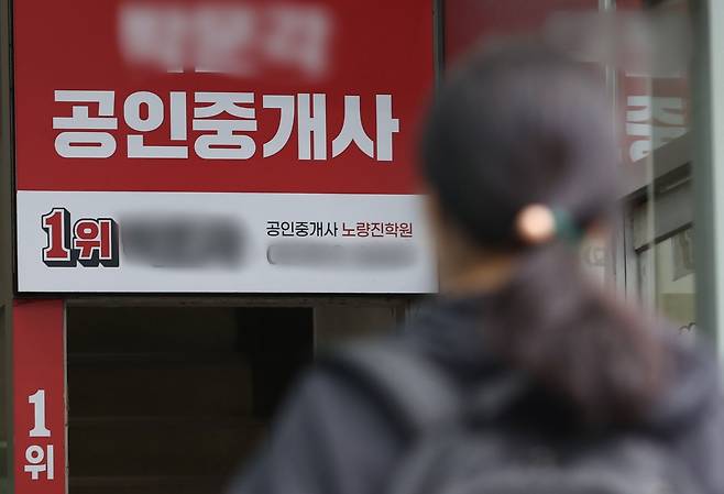 서울 동작구 노량진 공인중개사학원으로 한 시민이 들어서고 있다./사진=뉴스1