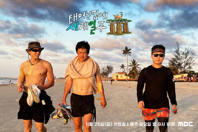‘태계일주3’ 덱스, 기안84, 빠니보틀(왼쪽부터). 제공| MBC