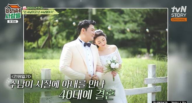 tvN STORY ‘회장님네 사람들’ 캡처