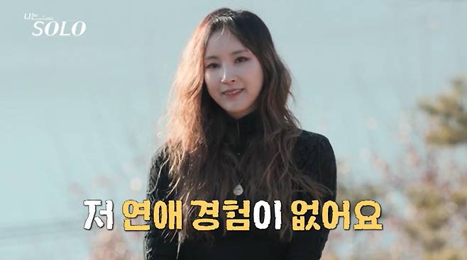 기사 내용과 무관한 사진./사진=SBS PLUS, ENA '나는 솔로' 방송 캡처