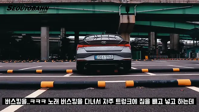 서우토반 차주인터뷰 시승기 자동차 CAR Auto 실차주 차주 리뷰 현대 아반떼 깡통 스마트
