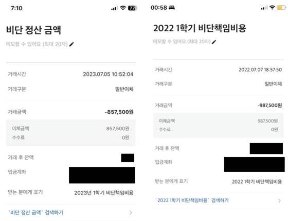 A 교수는 학교 예산으로 충당할 수 있는 비품 비용을 학생들로부터 걷어들인 의혹도 받고 있다. 독자 제공