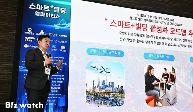 원희룡 국토교통부 장관이 19일 경기 성남시 네이버 1784 사옥에서 '스마트플러스빌딩 활성화 로드맵'을 발표하고 있다./사진=이명근 기자 qwe123@