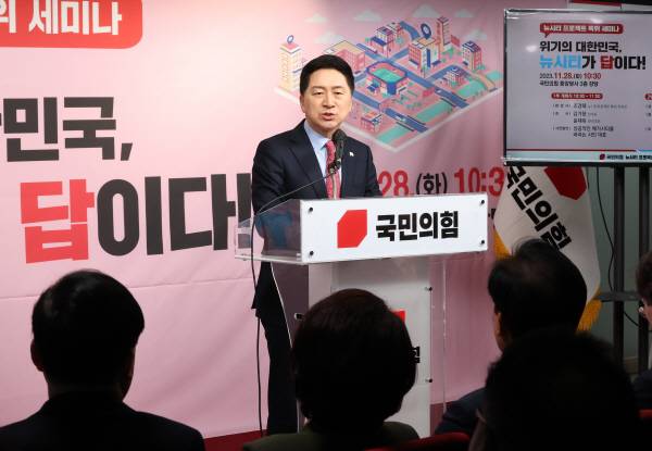 국민의힘 김기현 전 대표. 연합뉴스