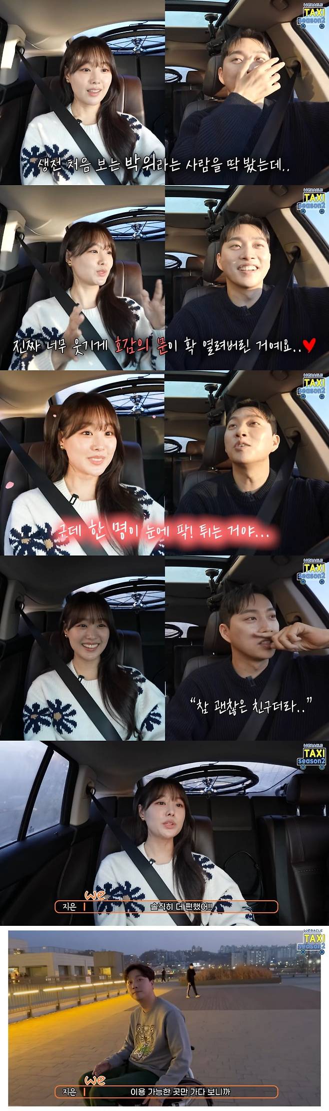 사진 = 유튜브 채널 '위라클 WERACLE' 영상 캡쳐