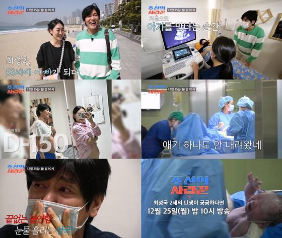 조선의 사랑꾼2/사진=TV조선