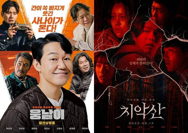 제7회 산딸기영화제 최악의 영화 3위로 뽑힌 ‘웅남이’(왼쪽)와 ‘치악산’, 사진제공|각 배급사