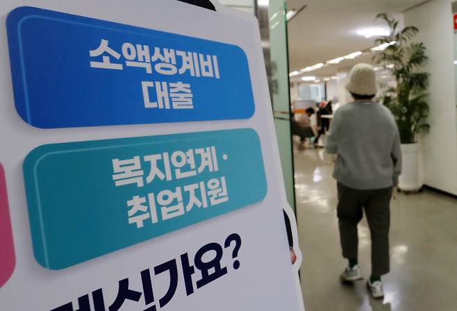 저신용자에게 최대 100만원을 빌려주는 일명 '소액생계비대출'이 올해 출시 이후 9개월 동안 총 13만2000명이 이용한 것으로 집계됐다. 사진은 서울 중구 서민금융통합지원센터. /사진=뉴스1