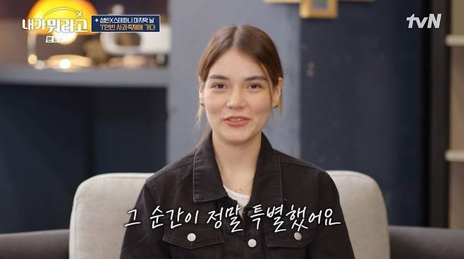 tvN ‘내가 뭐라고’ 캡처