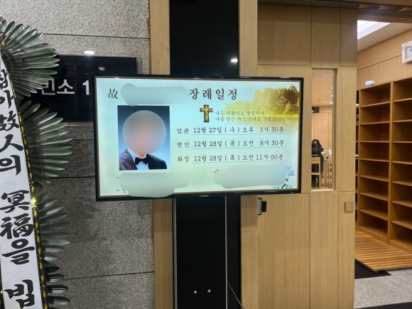 서울 동대문구 한 병원에 차려진 박모(33)씨 빈소 사진. 연합뉴스