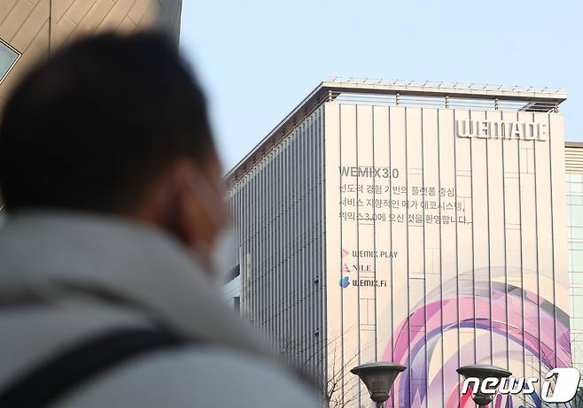 7일 오후 경기 성남시 분당구 판교 위메이드 본사 앞으로 시민들이 지나가고 있다. 서울중앙지방법원은 이날 위메이드가 4대 거래소를 상대로 낸 위믹스 거래지원 종료(상장폐지) 효력정지 가처분 사건의 결론을 낼 예정이다. 가처분 신청이 인용되면 본안 소송 결과가 나오기 전까지 위믹스 거래는 재개되며 기각될 경우 위믹스는 오는 8일 오후 3시 상장폐지된다. 2022.12.7/뉴스1 ⓒ News1 김영운 기자