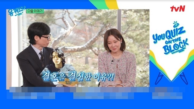tvN ‘유 퀴즈 온 더 블럭’ 캡처