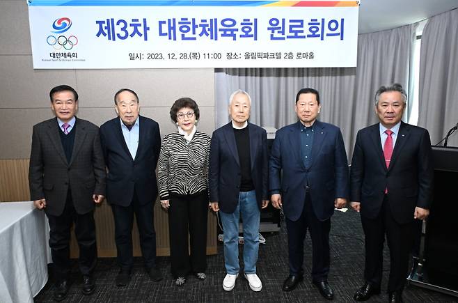 원로회의 참석자. 사진=대한체육회 제공