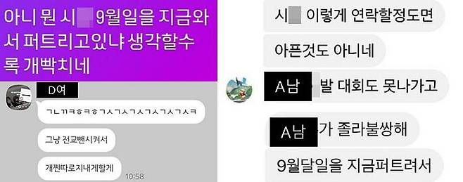 사건 공론화 후 가해 학생들이 작성한 글. /온라인 커뮤니티 보배드림