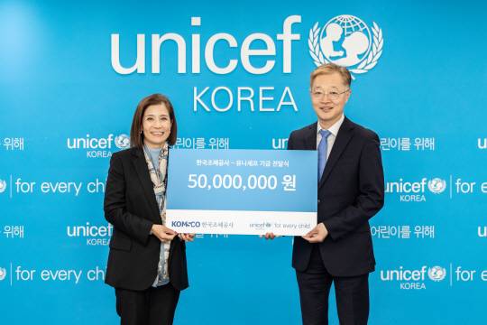 사본 -원본용량_20231228 한국조폐공사 기금 전달식-1 유창수(오른쪽) 한국조폐공사 영업개발처장이 조미진 유니세프한국위원회 사무총장에게 BTS 데뷔 10주년 기념메달 판매수익금 5000만 원을 전달한 후 기념촬영을 하고 있다(조폐공사 제공)