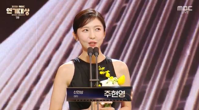 (사진=‘2023 MBC 연기대상’ 캡처)