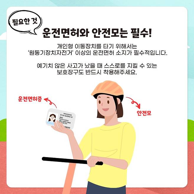 자료 도로교통공단
