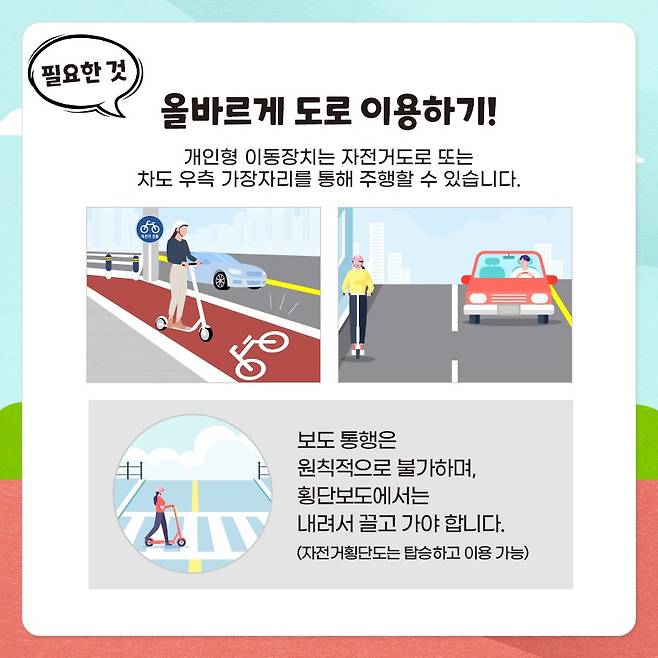 자료 도로교통공단