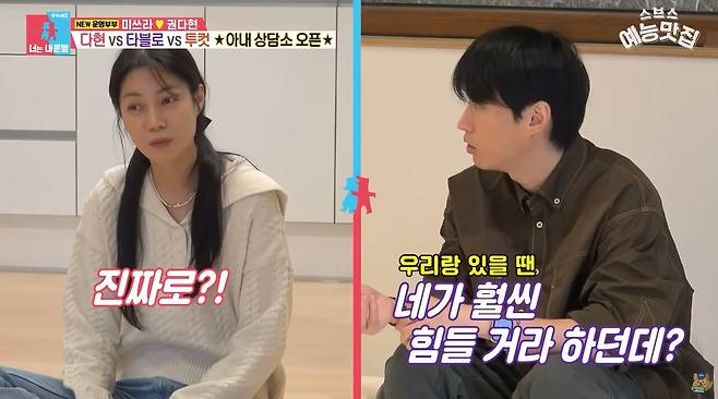 사진=유튜브 '스브스 예능맛집' 채널