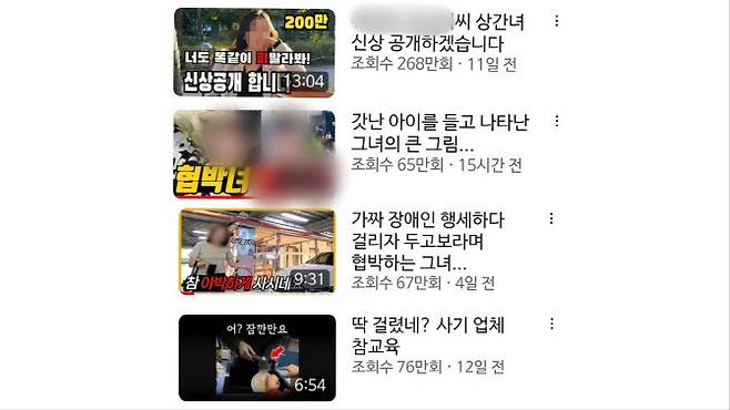 (사진=유튜브 채널 갈무리)