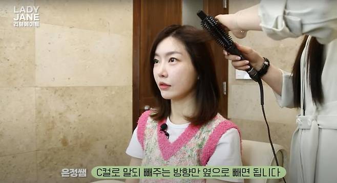 ‘레이디제인의 리뷰메이트’ 유튜브 영상 캡처