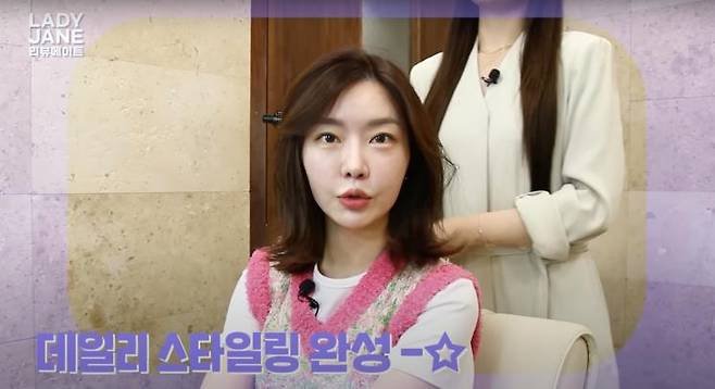 ‘레이디제인의 리뷰메이트’ 유튜브 영상 캡처