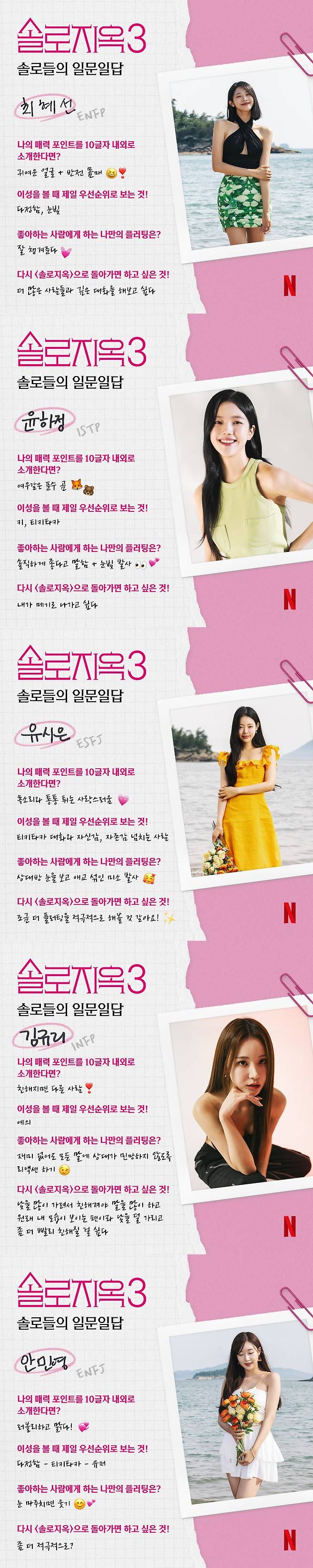 사진제공=넷플릭스