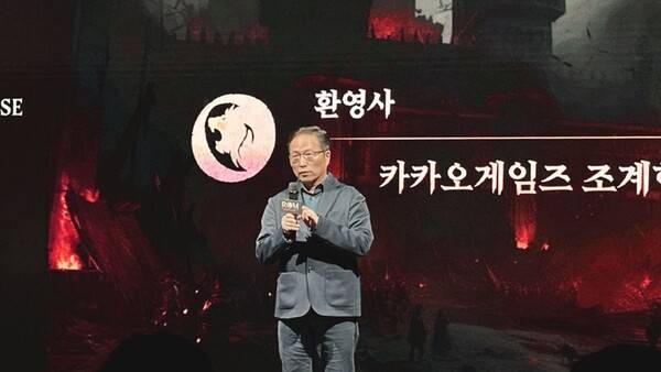 4일 오후 서울 강남구 성암 아트홀에서 진행된 카카오게임즈와 레드랩게임즈의 '롬: 리멤버 오브 마제스티 한국, 대만 공동 미디어 쇼케이스'에서 조계현 카카오게임즈 대표가 인삿말을 전하고 있다. (사진=안신혜 기자)