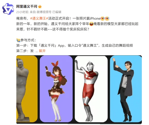 사진만 있으면 내장된 댄스 템플릿과 같은 춤을 추는 영상을 만들어낼 수 있다. (사진=알리바바)