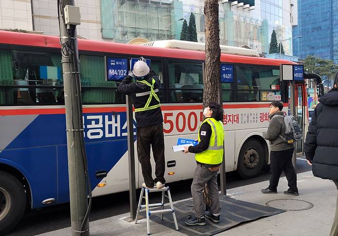서울 중구 명동입구 광역버스 정류소에서 5일 오후 '줄서기 표지판'이 철거되고 있다. /홍다영 기자