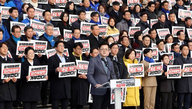 5일 오전 국회 본청 앞에서 더불어민주당과 정의당, 진보당과 기본소득당 등 야 4당이 ‘김건희, 50억 클럽 특검 거부 규탄대회’를 하고 있다. 김경호 선임기자 jijae@hani.co.kr