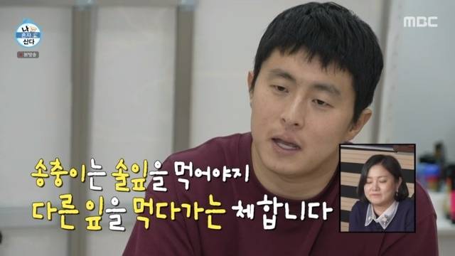 MBC ‘나 혼자 산다’ 캡처