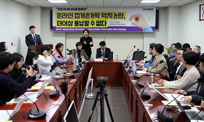지난 2023년 12월 8일 서울 여의도 국회에서 ‘온라인 집게손가락 억지 논란, 더 이상 용납할 수 없다’ 긴급 토론회가 열리고 있다. 뉴시스