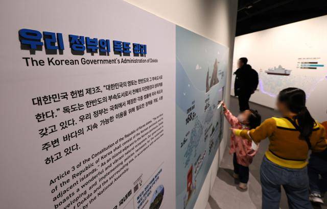 서울 영등포구 동북아역사재단 독도체험관을 찾은 시민들이 독도 관련 전시물을 살펴보고 있다. 뉴스1