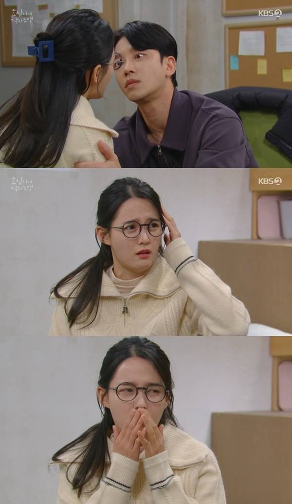 KBS 2TV ‘효심이네 각자도생’ 캡처