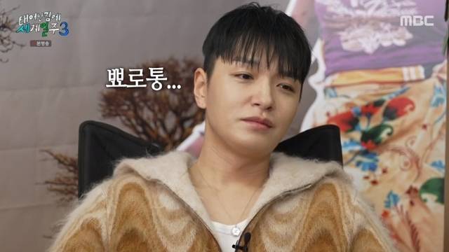 MBC ‘태어난 김에 세계일주3’ 캡처