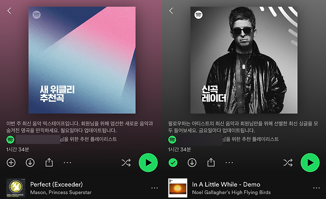 사진=스포티파이 갈무리