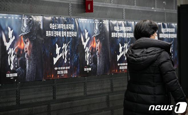 영화 '노량: 죽음의 '바다'/ 뉴스1 DB ⓒ News1 이승배 기자