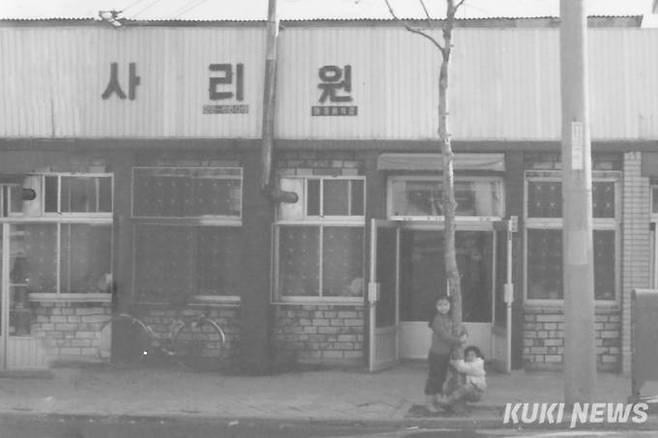 1950년대 창업 당시 대흥동 사리원 모습.