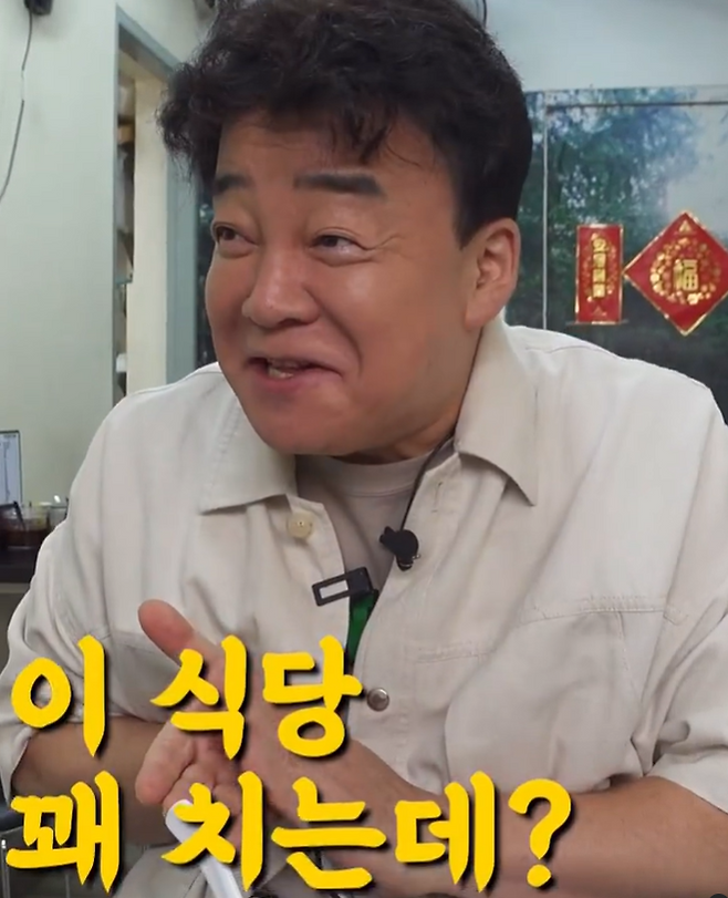 사진=백종원 공식 sns