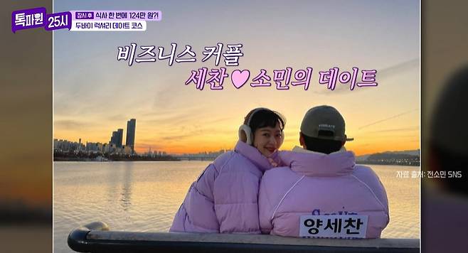 JTBC ‘톡파원 25시’ 캡처