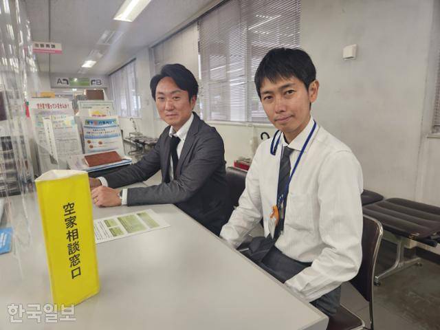 지난해 12월 1일 미츠하시 야스유키 일본 지바현 후나바시시 시민안전추진과 계장(왼쪽)과 같은 부서 직원 요시노 다카유키가 시청 내 빈집 상담 창구에 앉아 있다.박지영 기자