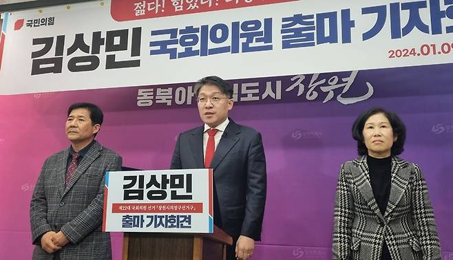 ▲지난 9일 오전 경남 창원시청 프레스센터에서 김상민(사법연수원 35기) 현 대전고검 검사가 창원 의창 총선 출마 기자회견을 하고 있다. ⓒ연합뉴스